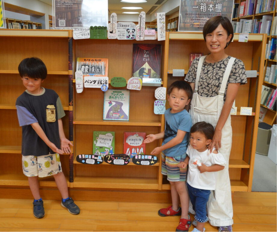 〈小田原市立中央図書館〉利用者のおすすめする本を紹介する「一箱本棚」実施中！オーナー募集も
