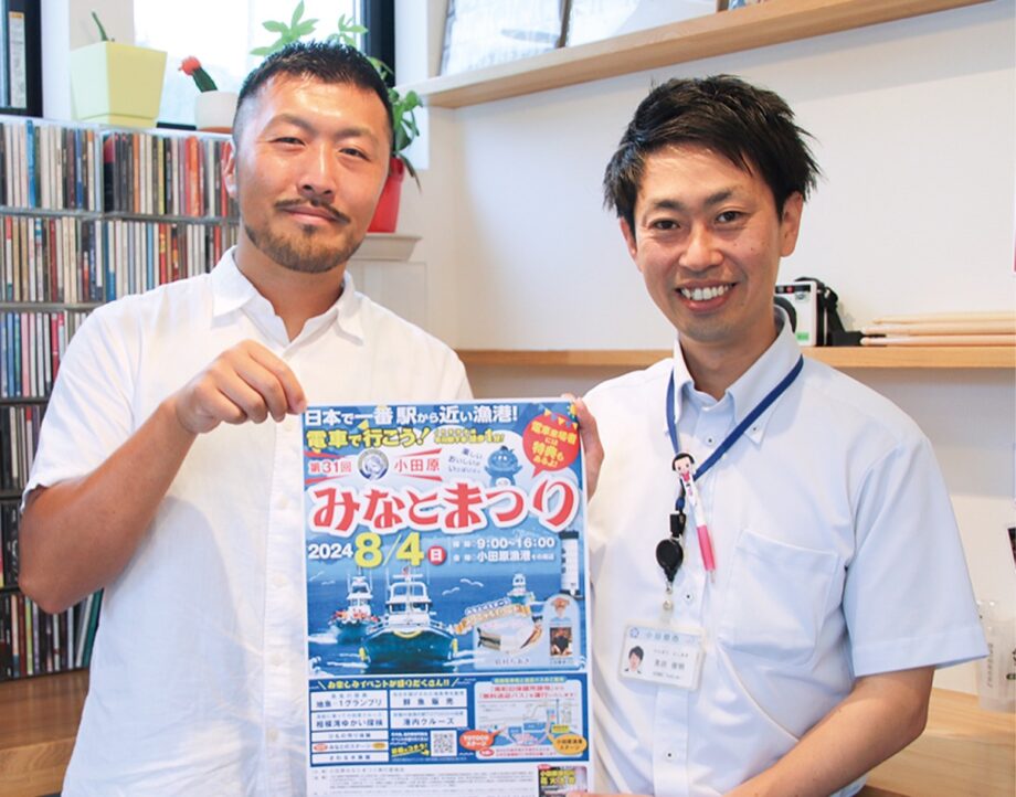 小田原市が魚の魅力を紹介する歌「オー！サカナ‼」ユーチューブで公開中！「小田原みなとまつり」で初披露