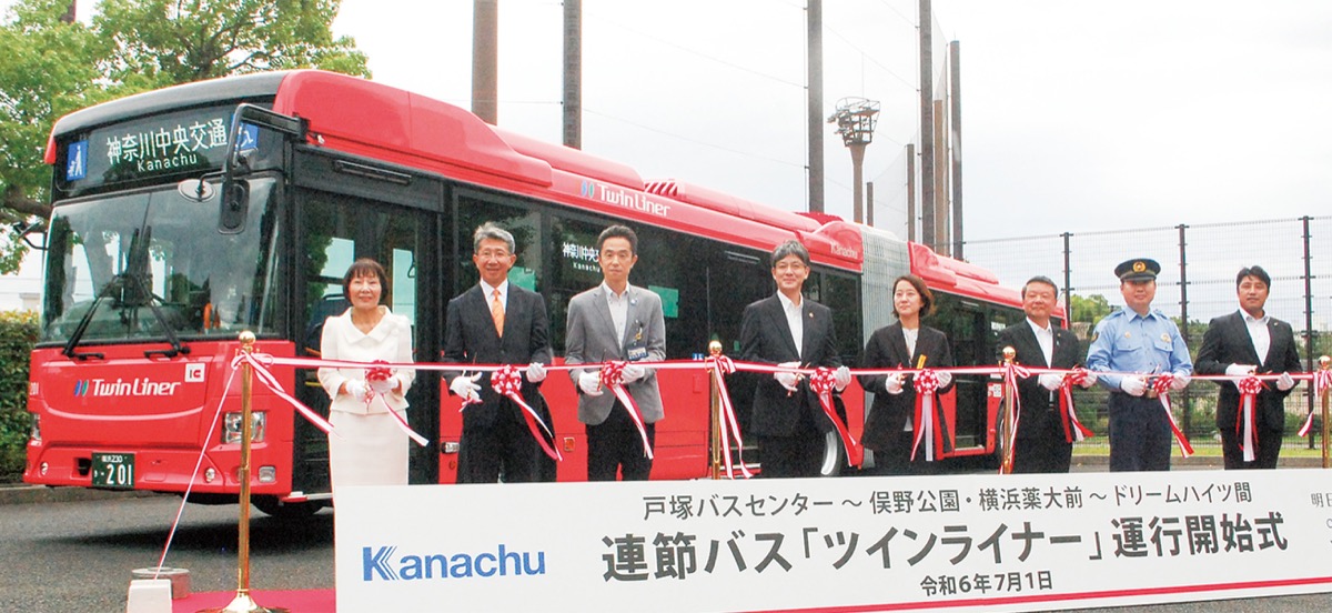 戸塚区南西部連節バス ｢ツインライナー｣運行開始 – 神奈川・東京多摩の