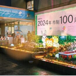 川崎市・中原区役所前の「市制１００周年記念花壇」が光鮮やかにライトアップ中【７月31日まで】