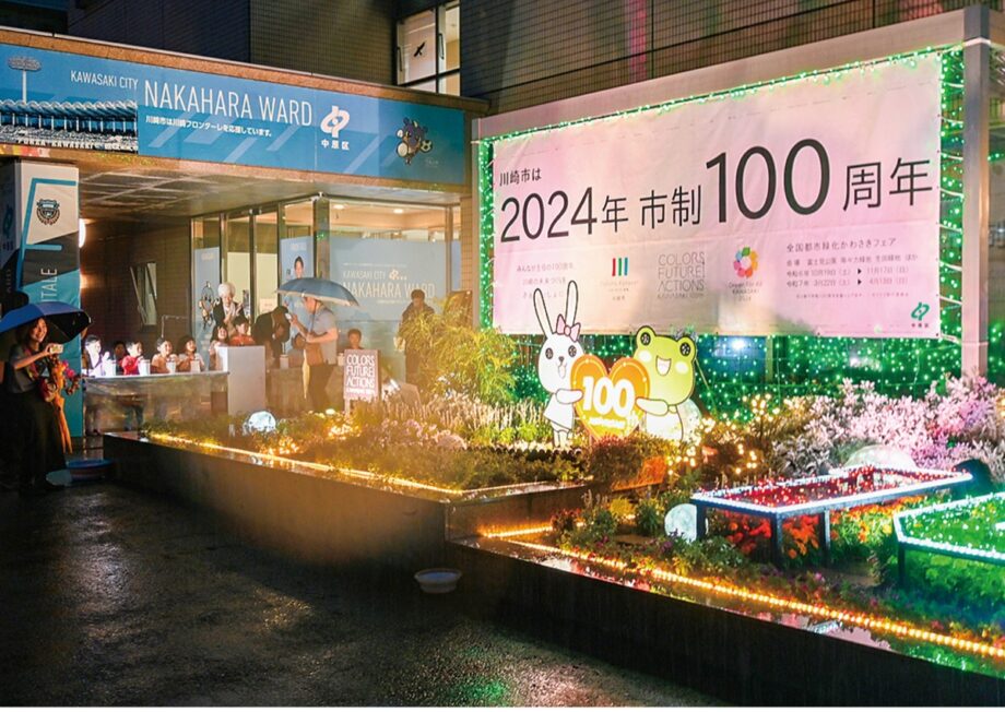 川崎市・中原区役所前の「市制１００周年記念花壇」が光鮮やかにライトアップ中【７月31日まで】
