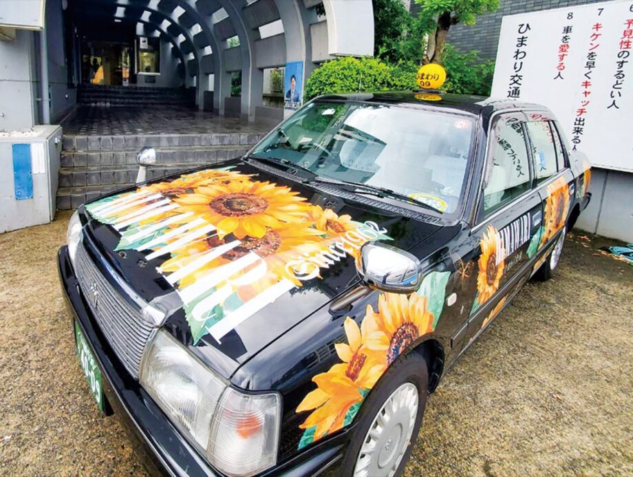 ＜川崎市＞１台限定！明るく華やかな「ひまわりタクシー」が川崎区・幸区を走行中！緑を感じて～