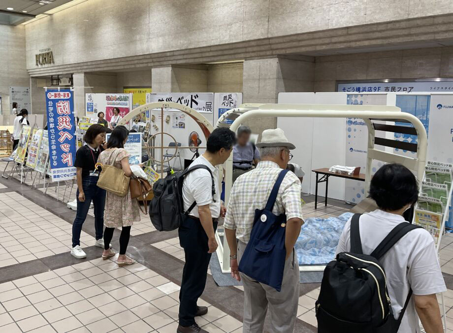 【取材レポ】今すぐできる地震対策。横浜市の「防災ベッドってなに？展」で体験してみた。