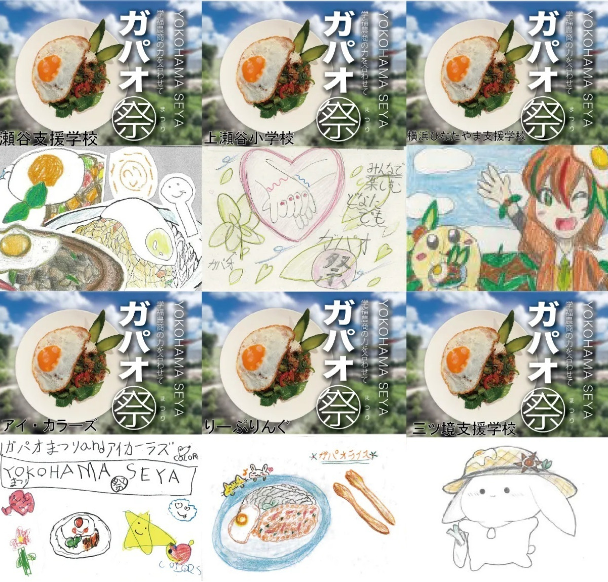 EDOYA　♥️夏祭りです。　セル画 伊賀のカバ丸 BOKUAO HALLOWEEN 2024 FURRY!! SOLID SOLID SOLID!! eh salah jargon