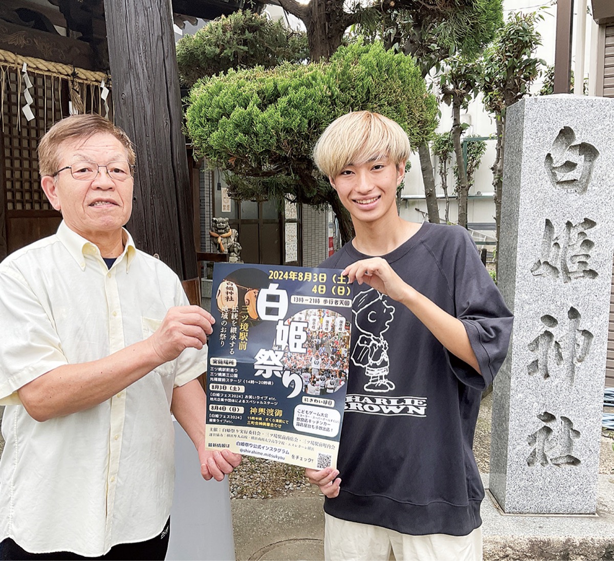 8月3日・4日「白姫祭り」子ども神輿・飲食物販売・スーパーボール
