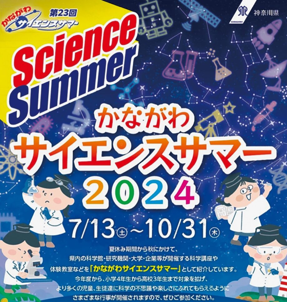 理学療法士による「運動」と管理栄養士による「食」をテーマにしたイベントが相模原市南区の相模大野kichikaで開催