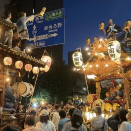 八王子市内最大のイベント、関東屈指の山車まつりといわれる「八王子まつり」開催