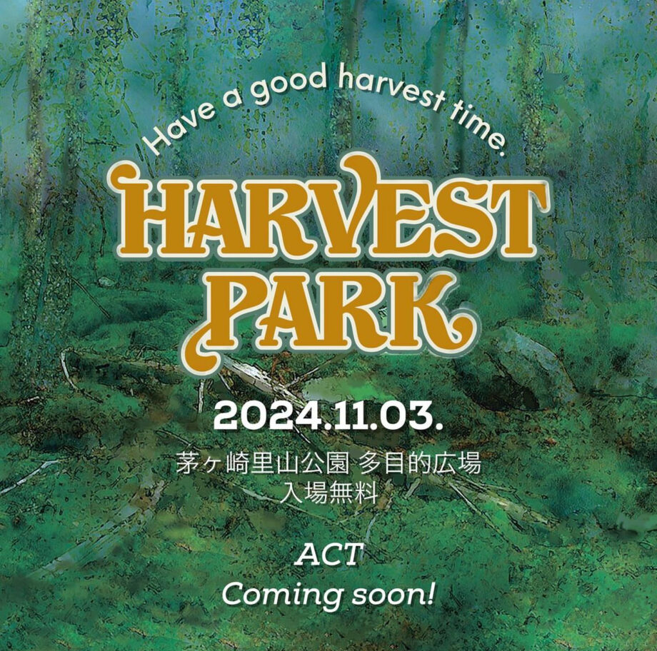 HARVEST PARKロゴ