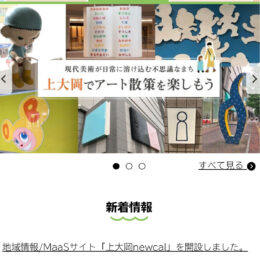 京急電鉄　地域情報サイト「ｎｅｗｃａｌ（ニューカル）」に「上大岡」を新たに追加