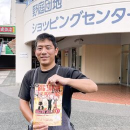 9/7　【観戦無料】プロレス見るなら大日本！買い物するなら商店街！野庭団地にレスラー登場＠横浜市港南区