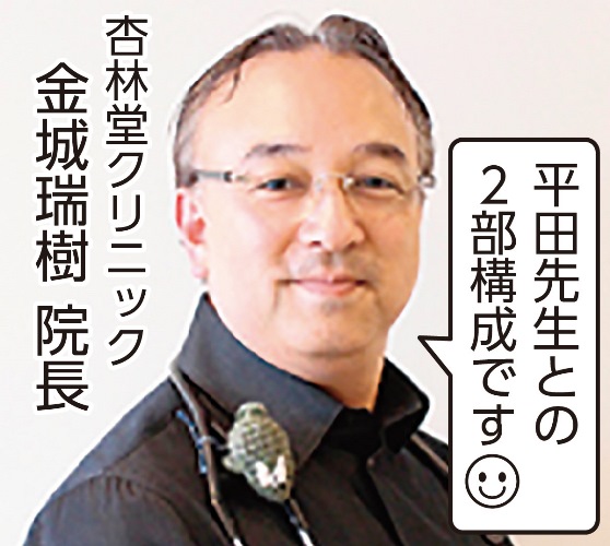 血管を若く保つ秘訣を！ 第3回 健康めばえ講座／杏林堂クリニック【お店体験！！おだわらシルミル】