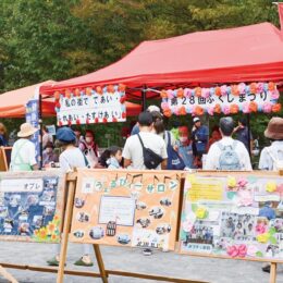 【横浜市青葉区】10月6日に｢ふくしまつり｣ 青葉台公園でチャリティーイベント