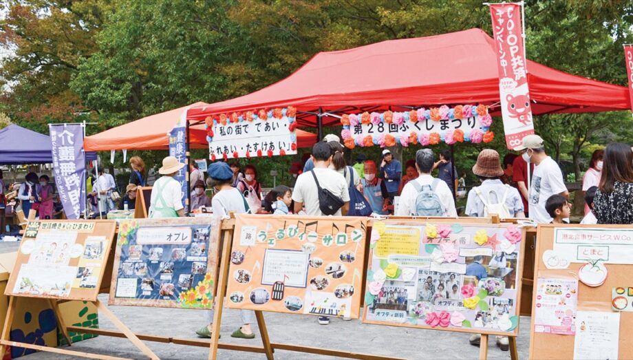 【横浜市青葉区】10月6日に｢ふくしまつり｣ 青葉台公園でチャリティーイベント