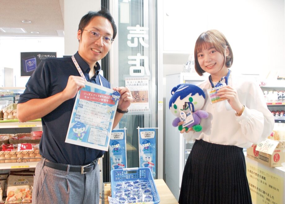 【ご近所情報】横浜市泉区役所 初の｢いっずん｣グッズ販売　アクリルキーホルダー・いっずんが刺繍されたTシャツ