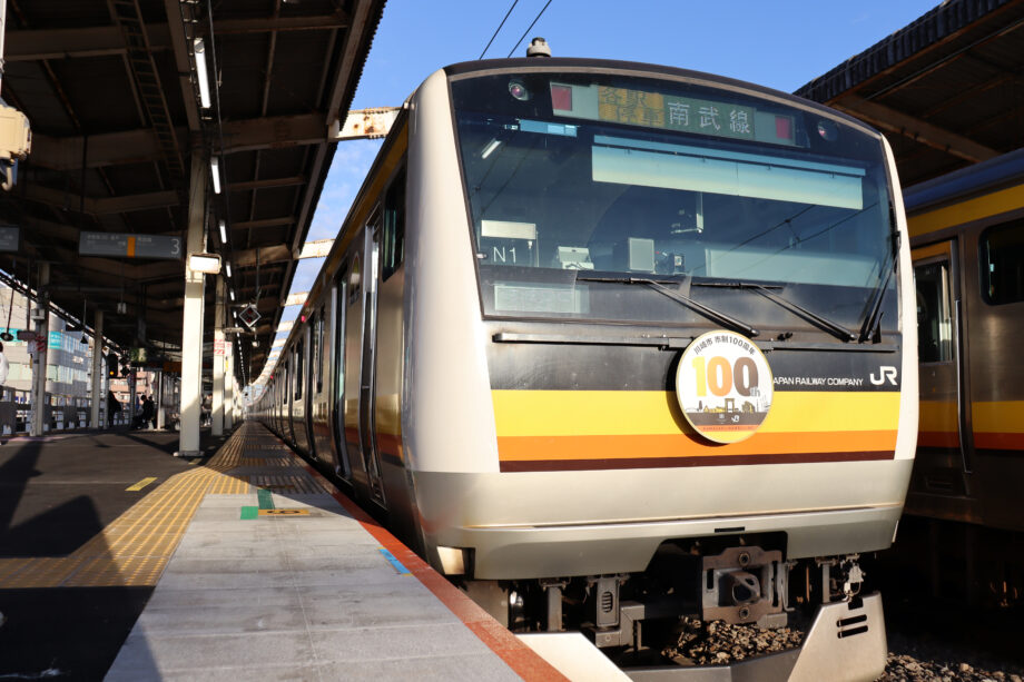 南武線も“特別列車”でお祝い！11月17日まで運行中＜川崎市市制100周年＞