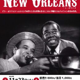 あさひ名画座第34弾『NEW ORLEANS(ニューオリンズ)』