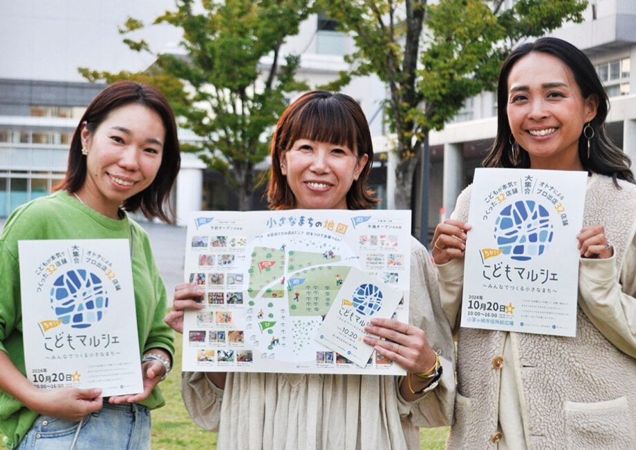 【10月20日】キッズ出店34店舗・大人プロ出店34店舗「ちがさきこどもマルシェ」＠茅ヶ崎市