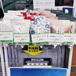 台風被害の高梨茶園を支援　西秦野郵便局で商品販売中