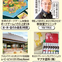 プロに習おう！小田原市内で参加型イベント「おだわらシルミル」開催中！