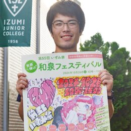 【10月26日 10時から】おもちゃも作れる！！　相模原市中央区の和泉短大学祭「いずみ祭」開催