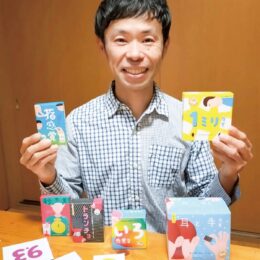 小田原市在住の鈴木圭一さん制作のアナログゲーム「ちょっとずつ違う」シリーズがキッズデザイン賞を受賞！