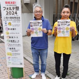 10/14　二俣川銀座商店会「フォルテ祭 ２０２４」ステージパフォーマンス・三輪車レースや抽選会など＠横浜市旭区　二俣川駅北口