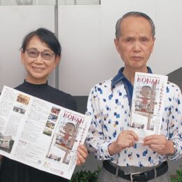 【ご近所情報】港南歴史協議会 「こうなんみてあるき」創刊　上大岡の発展など紹介＠横浜市港南区