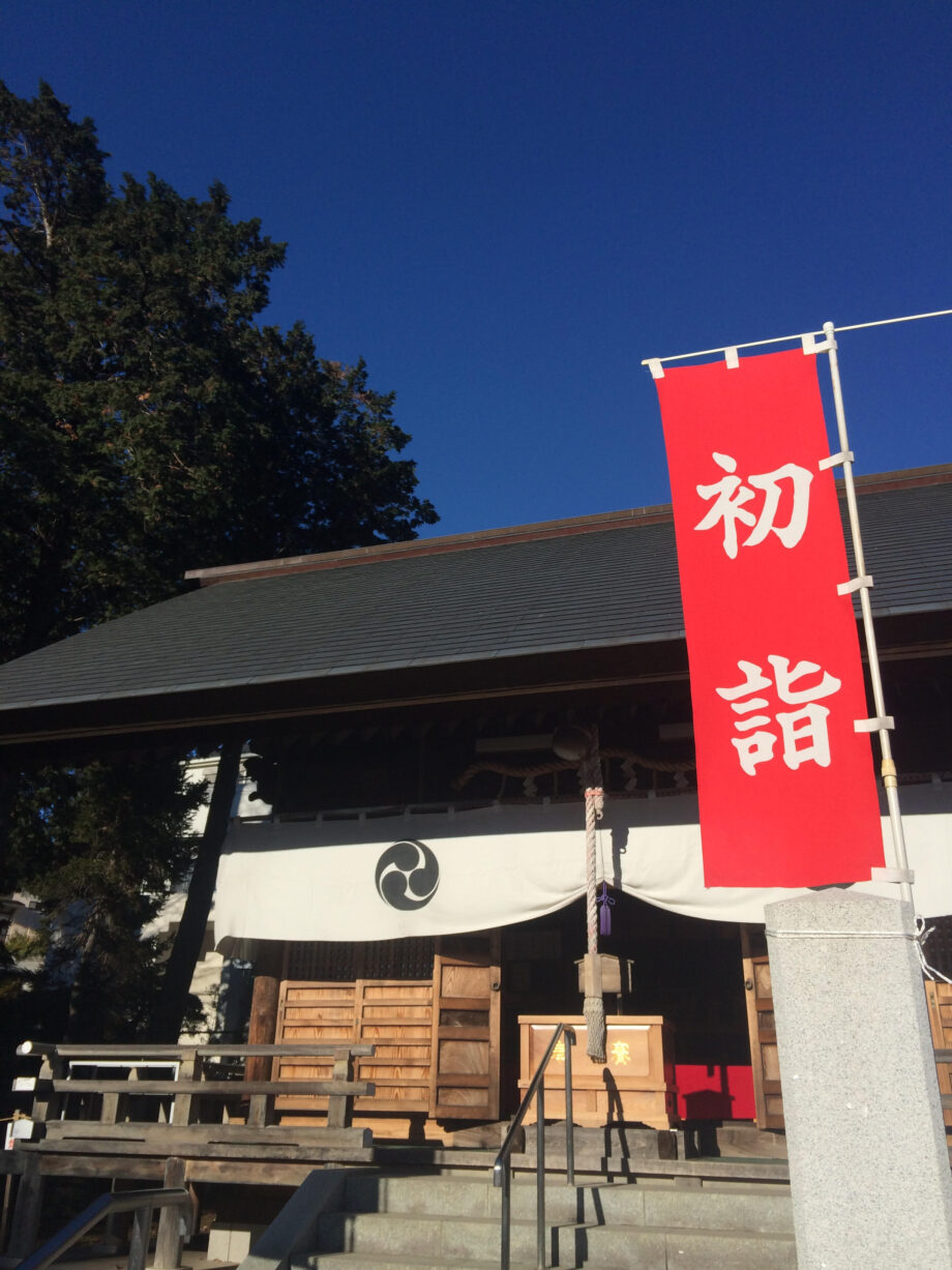 「本村神明社（ほんむらしんめいしゃ） 横浜市旭区鎮座」初詣、七五三や人形供養は地元の神社へ