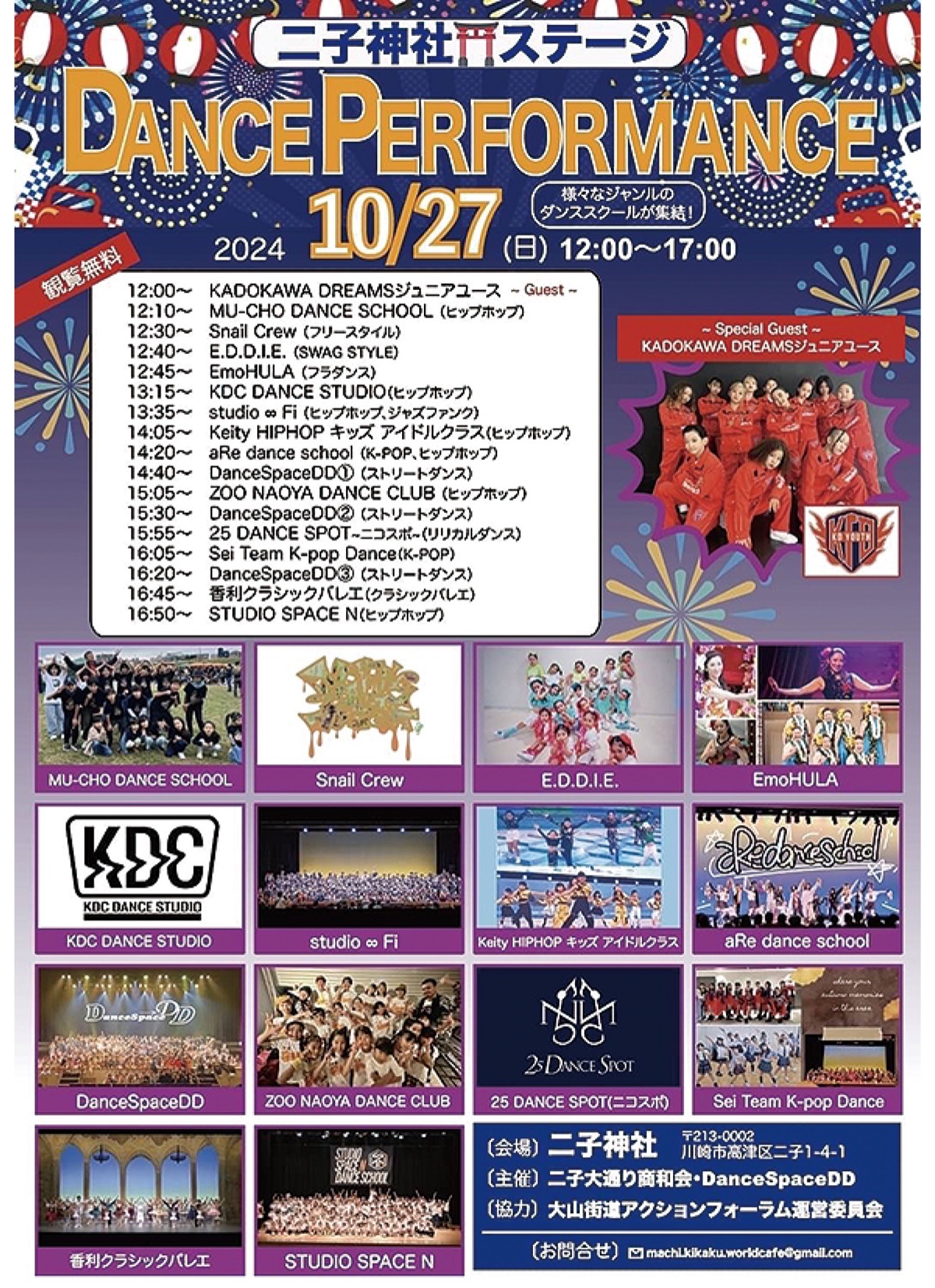 川崎市高津区で10月27日に「TAKATSU ハロウィンまつり