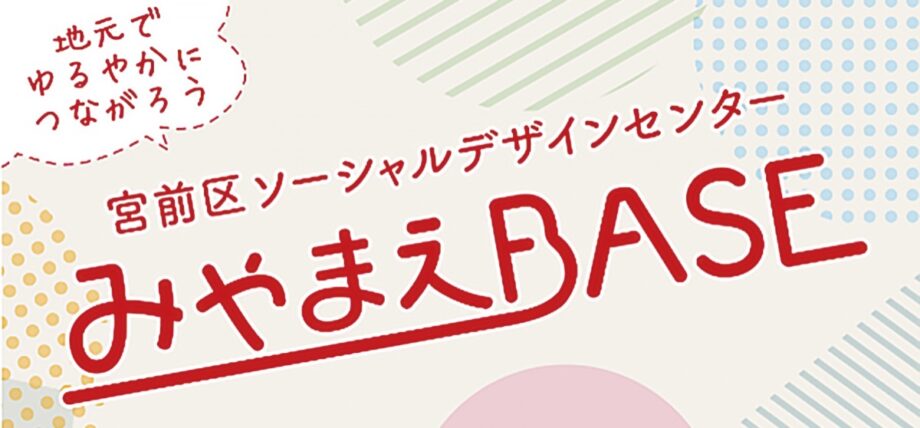 ＜川崎市宮前区＞マルシェとカフェでつながろう【11月30日】ヨガや羊毛フェルト、クリスマス工作も