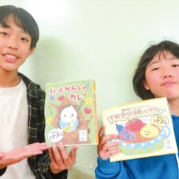 舞岡小学校６年２組開発「まいおかんしゃカレー」11月23日「農業まつり」で販売＠ＪＡ横浜舞岡支店