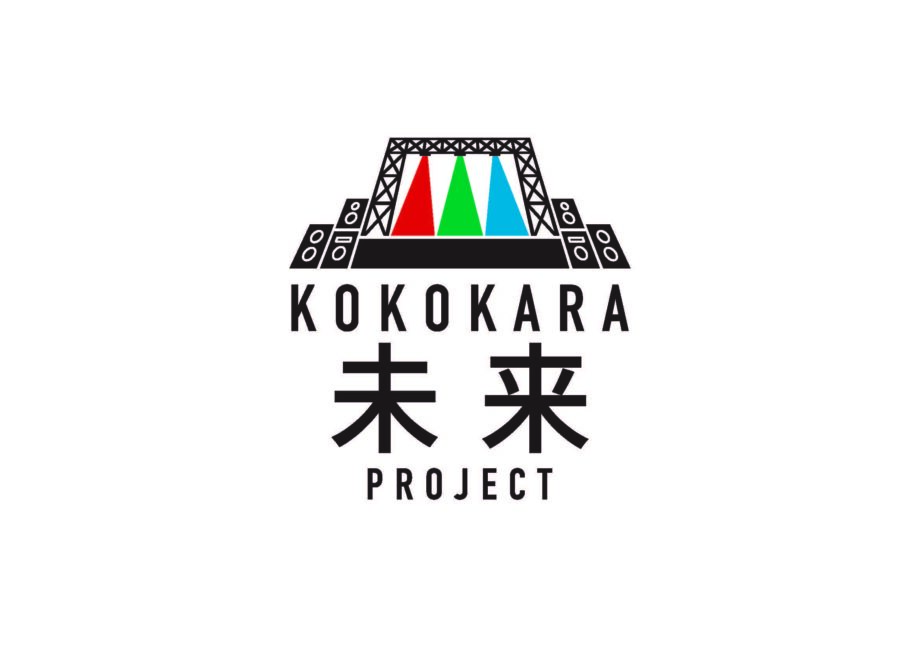 川崎市高津区・溝口駅前にステージ誕生！音楽・ダンス発信の場へ「ここから未来フェスタ」開催＜川崎市市制100周年＞