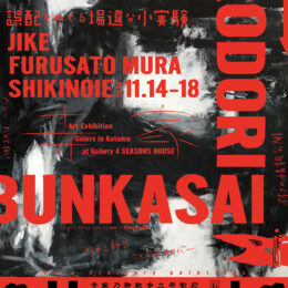 絵画展「秋のいろどり文化祭」寺家ふるさと村のお散歩ついでに