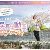 【新着】「第4回 秦野市Instagram写真・動画コンテスト」投稿一覧