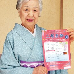 川崎市・麻生市民館で「邦楽祭」『邦楽芸能友の会』創立40周年記念公演【11月24日】大蔵流狂言も