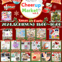 【12/1(日)武蔵小杉コスギアイハグにて開催】第3回 Cheer up Market