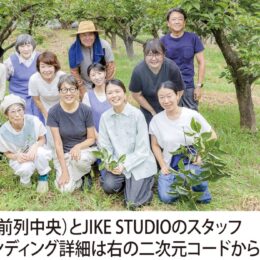 【横浜市青葉区】JIKE STUDIO ｢里山を守りたい｣ 柿畑維持のクラファン 11月22日まで