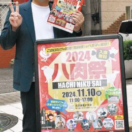 【初開催】八王子市内外の飲食店が自慢の肉料理を提供「２０２４八肉祭」開催＠八王子市：えきまえテラス