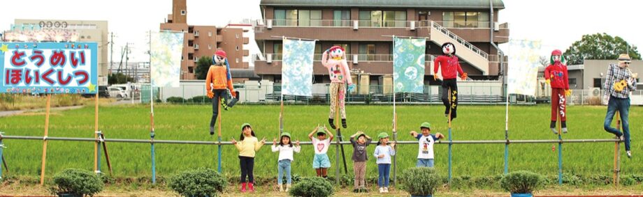 とうめい保育室 卒園制作で力作かかし　 厚木市船子の田んぼに設置（11月いっぱい）