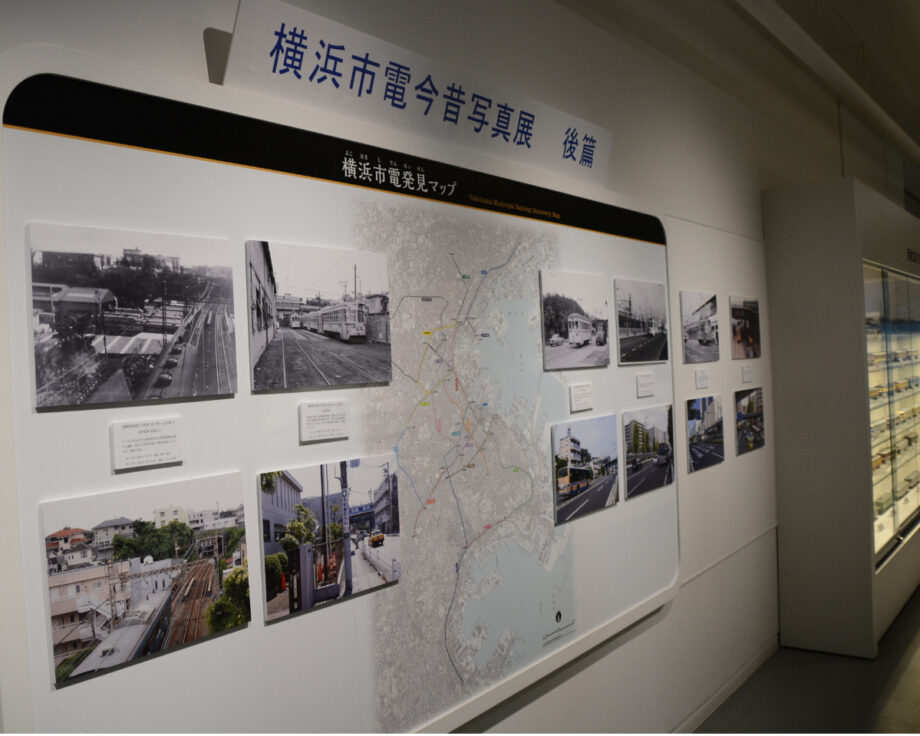 【2025年3月18日まで】横浜市電保存館で今昔写真展（横浜市磯子区）