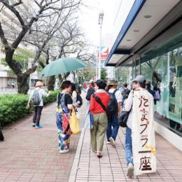 【横浜市青葉区】たまプラ一座「まちなかパフォーマンス」11月9日 たまプラ駅前