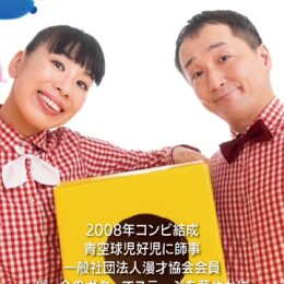 《要申込・無料》 12月7日開催　不思議！楽しい！サイエンスショー  親子三世代での参加も歓迎