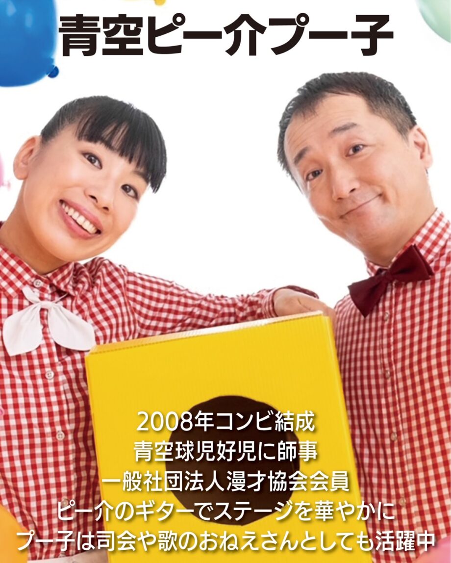 《要申込・無料》 12月7日開催　不思議！楽しい！サイエンスショー  親子三世代での参加も歓迎