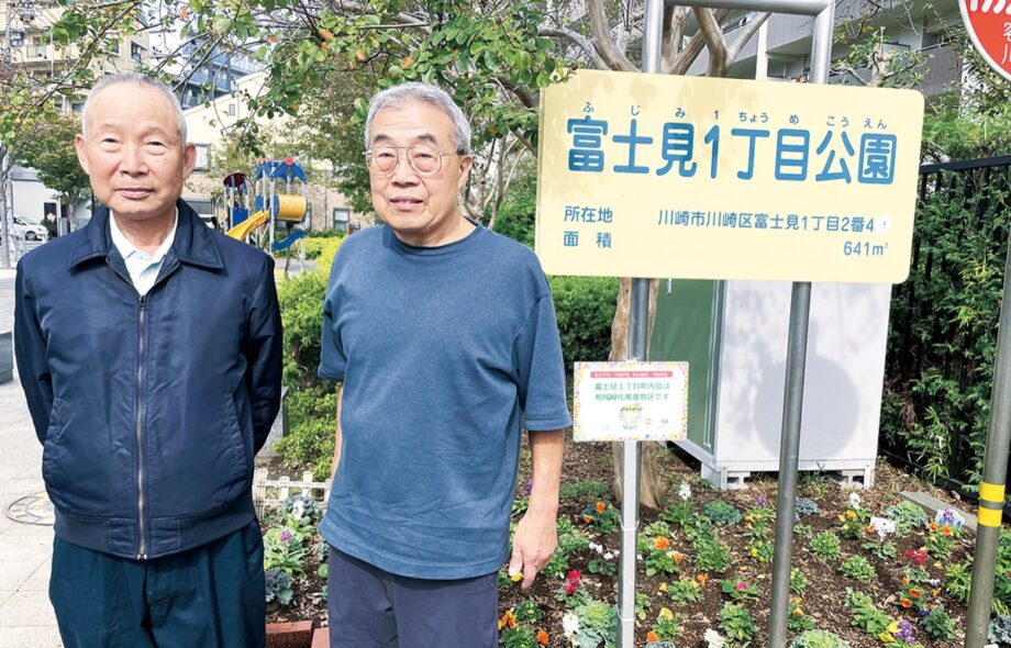 花ある町内で｢安全・安心｣ 富士見１丁目町内会【2024年11月29日】