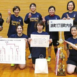 女子バレーボール 浜町１丁目が初Ⅴ 田島地区秋季大会【2024年11月22日】