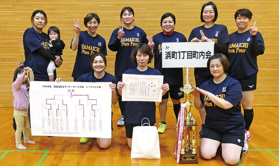 女子バレーボール 浜町１丁目が初Ⅴ 田島地区秋季大会【2024年11月22日】