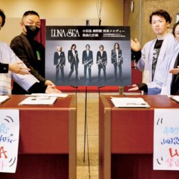 ｢LUNA SEA｣秦野駅の発車メロディーへ 　有志が署名活動　