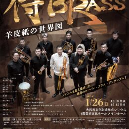 侍BRASS《羊皮紙の世界図》