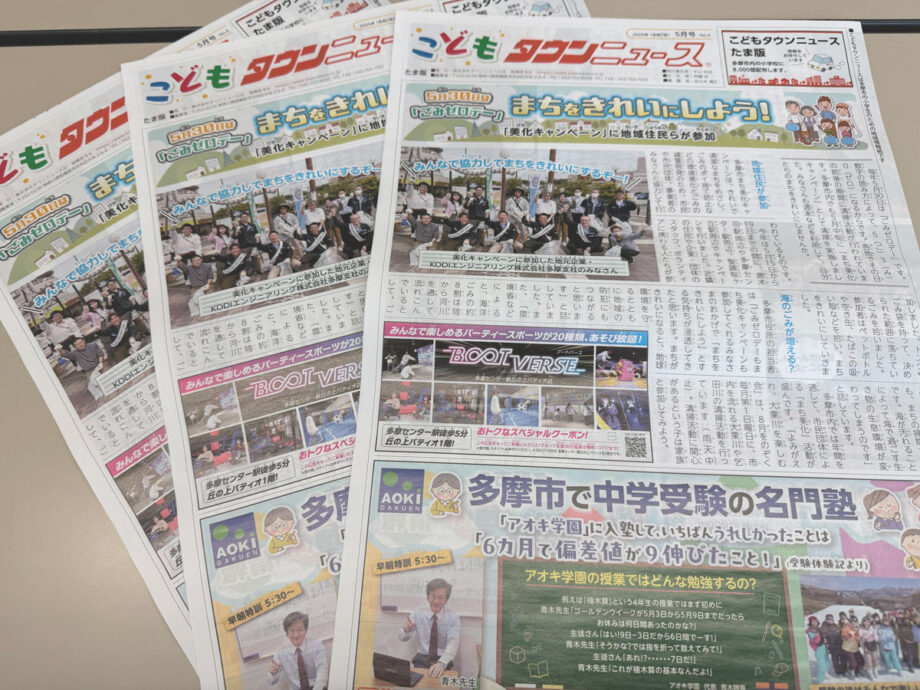 こどもタウンニュース　多摩市版企画！読者プレゼント「せいせきグルメチケット3000円分」が3名に当たる！