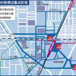 ＜川崎市＞2025年1月20日から武蔵小杉駅周辺の「ポイ捨て・路上喫煙防止区域」を拡大